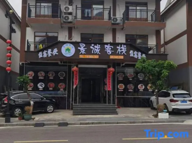 Yuanbo Jingcheng Inn