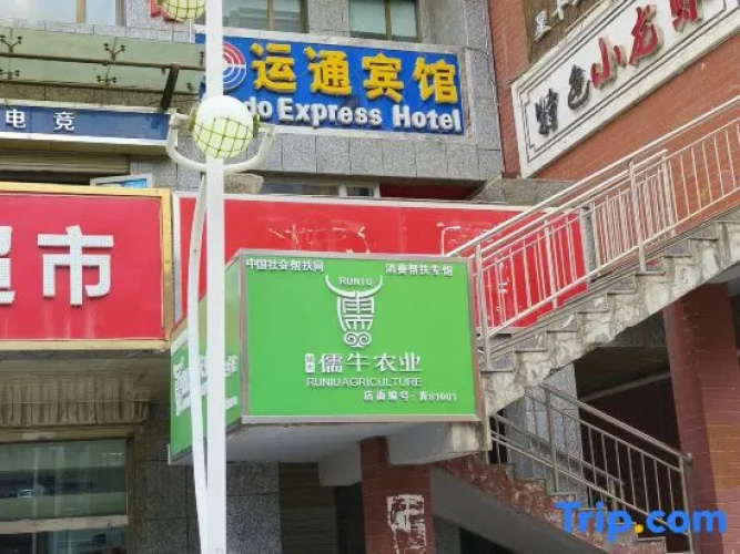 Amdo Express Hotel