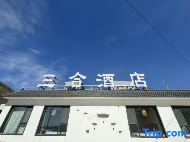 sanhetingyuan