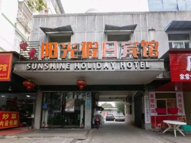 Wuwei E-sports Sunshine Holiday Hotel