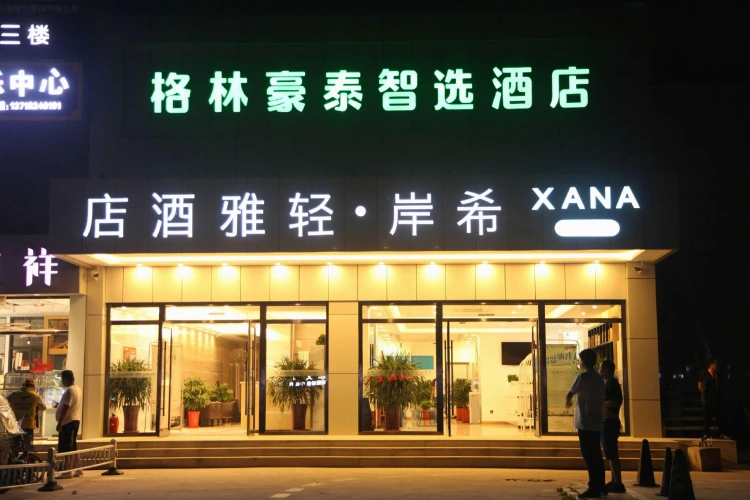 Xana Lite Beijing Shunyi Fengbo Metro Station