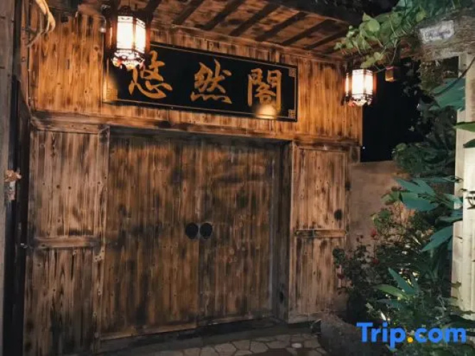youranhotel
