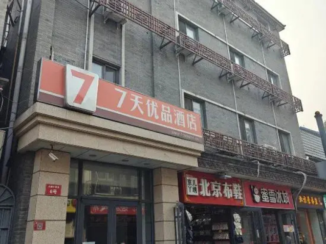 7 Days Premium (Beijing Tian'anmen Square)