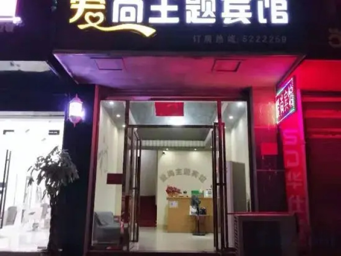 Fuyang Aishang Theme Hotel