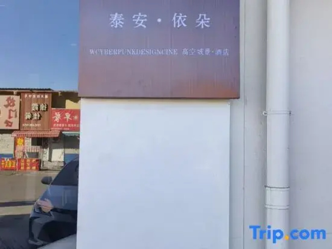 YIDuo Garden Hotel