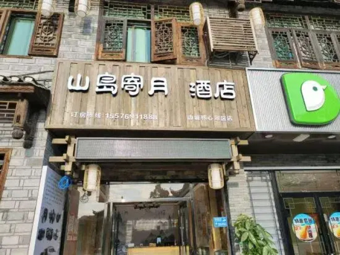 BANHEJUHotel