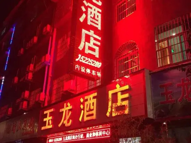 Guiding Yulong Hotel