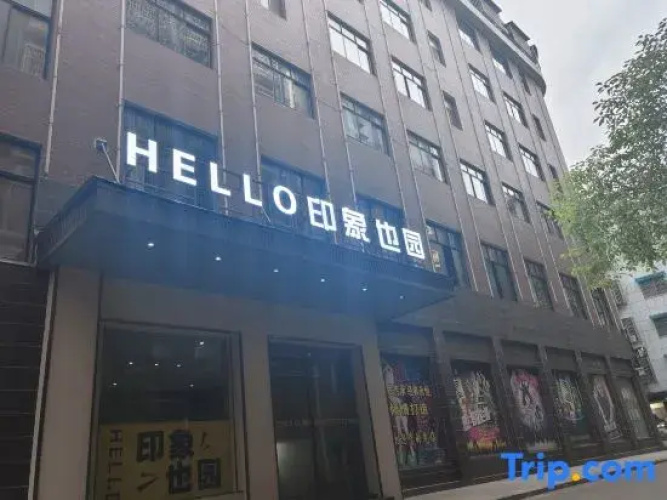 Hanshou Impression Yiyuan Hotel