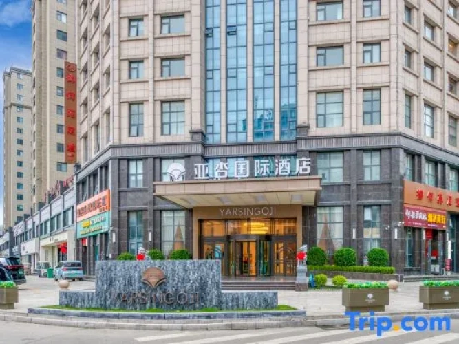 Yaxing International Hotel (Shangqiu Institute of Technology Branch)