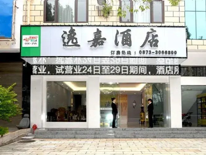 Yijia Hotel