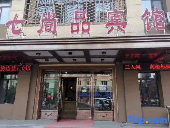 North Qishangpin Hotel - Harbin
