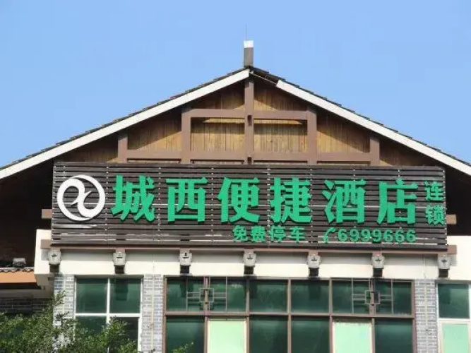 Chengxi Express Hotel