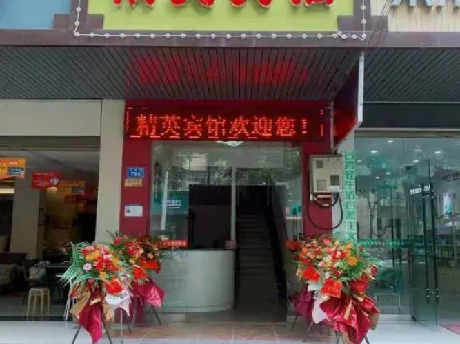 Changde Elite Hotel