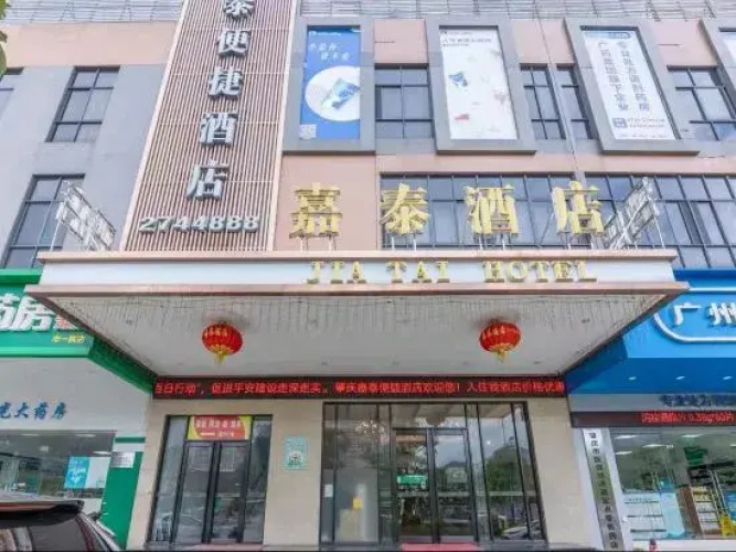 Zhaoqing Xingyi Hotel
