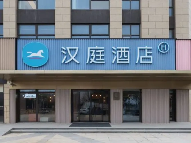 HanTing Hotel (Shanghai Songjiang Station)