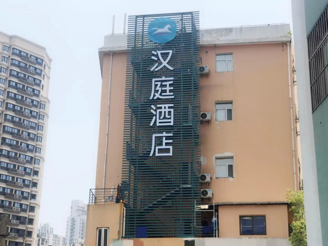 Hanting Hotel Shanghai Macau Road - Shanghai