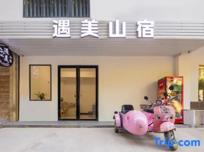 Yangshuo Yumei Mountain Homestay (Yulong River Ecological Park Eternal Love)