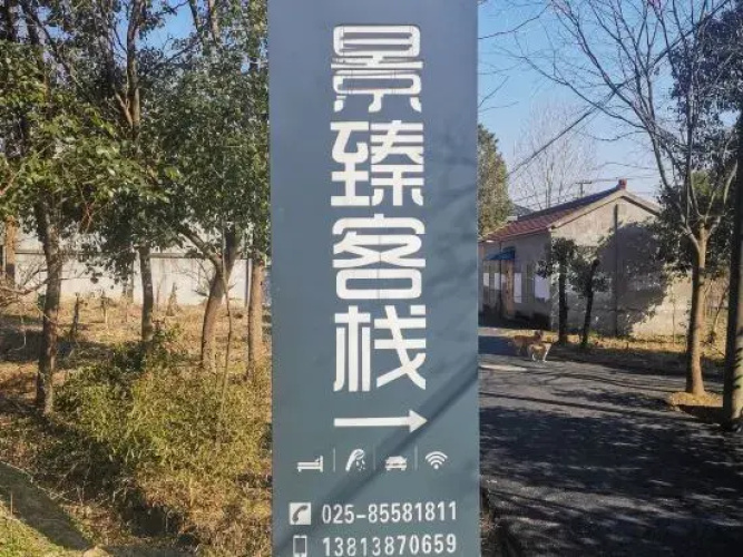 Jingzhen Inn