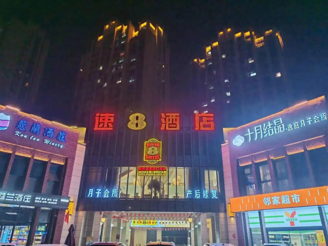 Super 8 Hotel (Ning Wai Beach)