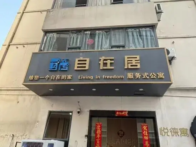 Yuehui Apartment (Shanghai Chuansha Ancient Town) - Shanghai