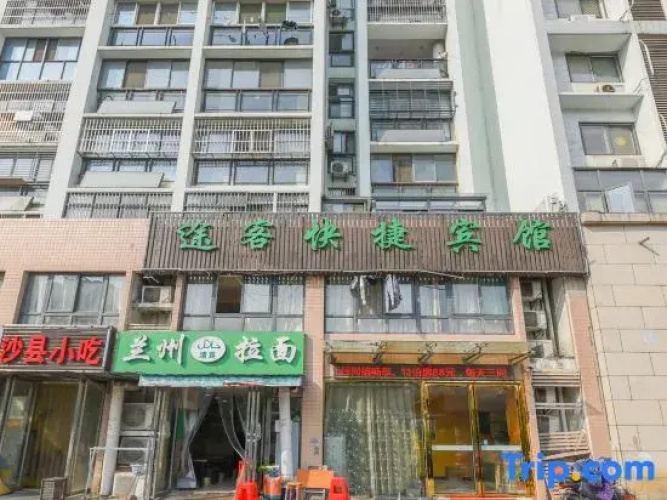 Tuke Express Hotel