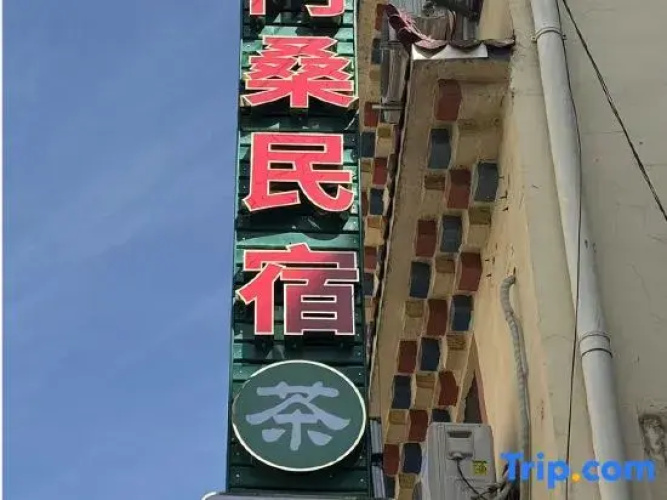 Heishui Asang Homestay