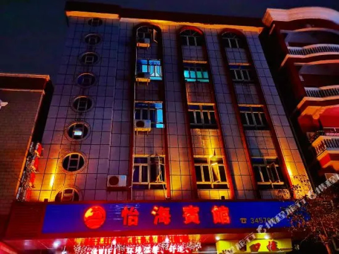 Yihai Hotel(汕尾红海湾怡海宾馆)