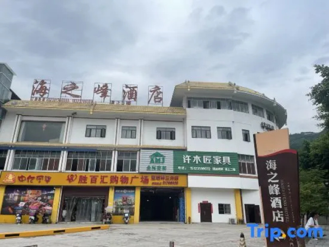 Haizhifeng Hotel