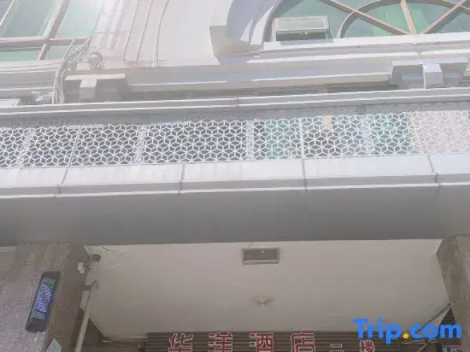 huayang Hotel
