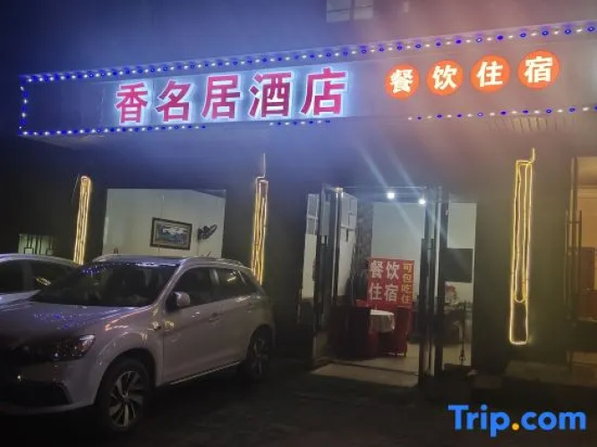 Xiangmingju Kaijing Hotel