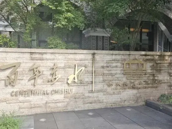 Chishui Yangtze Peninsula Hotel
