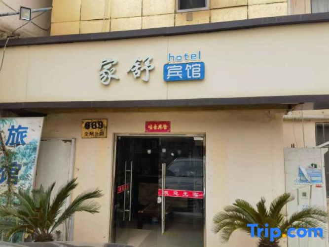 Shanghai Jiashu Hotel