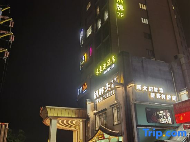 Zhuhai Future Port Hotel