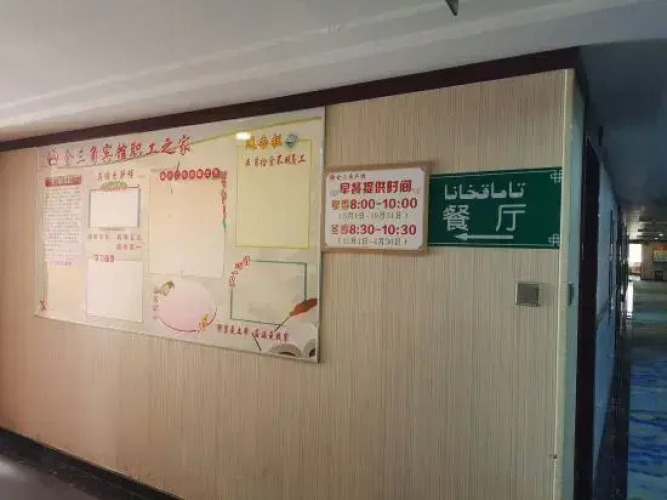 Jinsanjiao Hotel