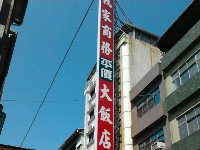 Wo Chia Hotel
