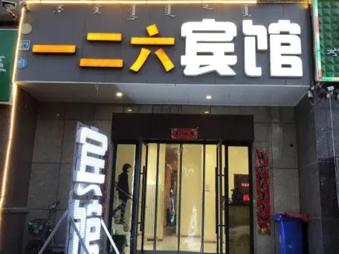 Hohhot 126 Hotel