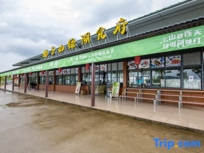Yangchun Yunshan Green Lake Hot Spring Homestay