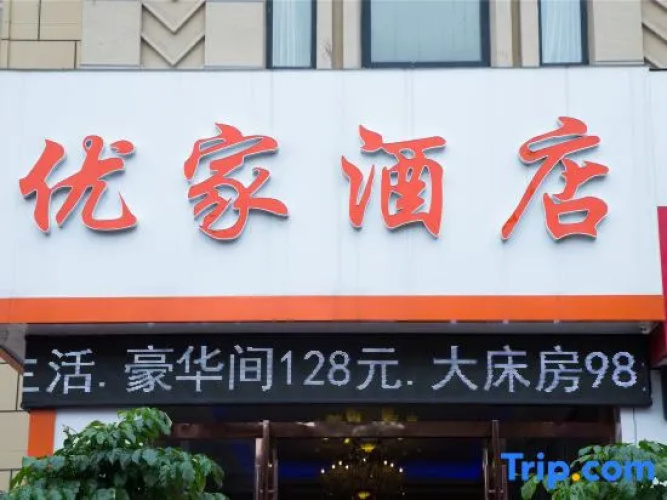 Yiyoujia Express Hotel