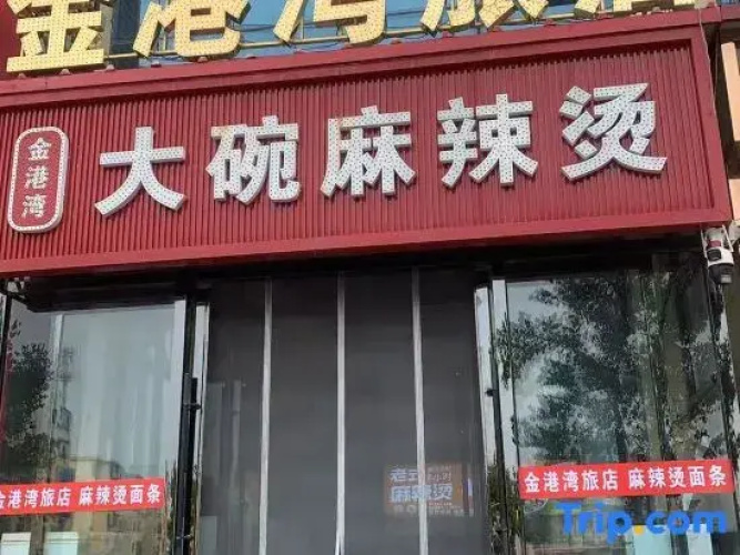 Jingangwan Inn