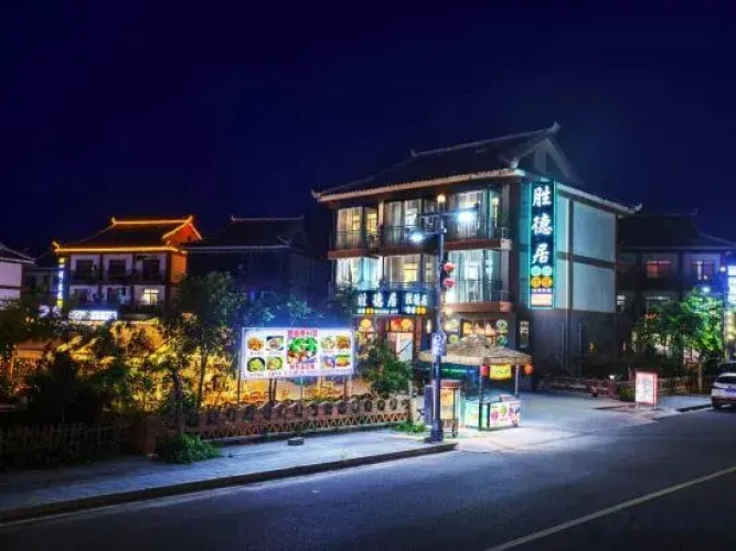 Shengdeju Inn