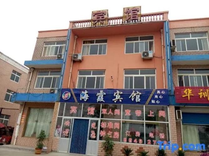Lexi Haixia Hotel