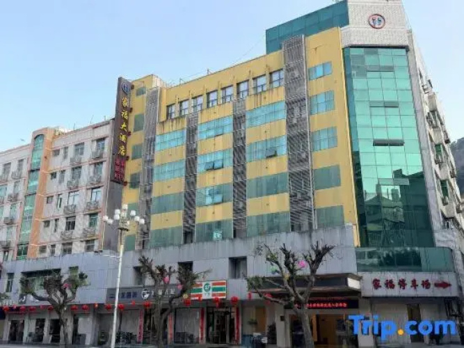 Jiafu Hotel