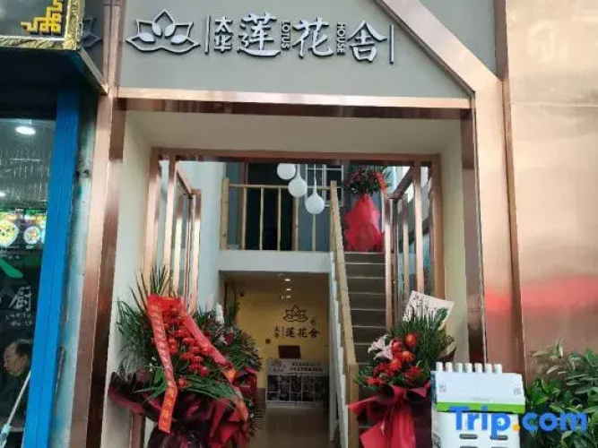 Taihua Lotus House B&B