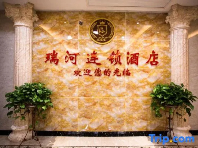 Ruihe Chain Hotel