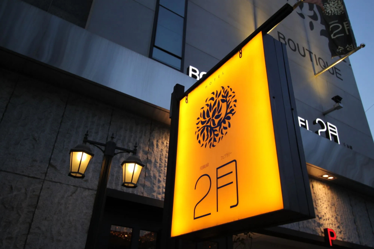 酒店外观