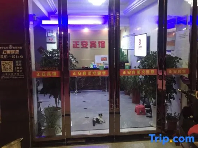 Suining Zheng'an Hotel