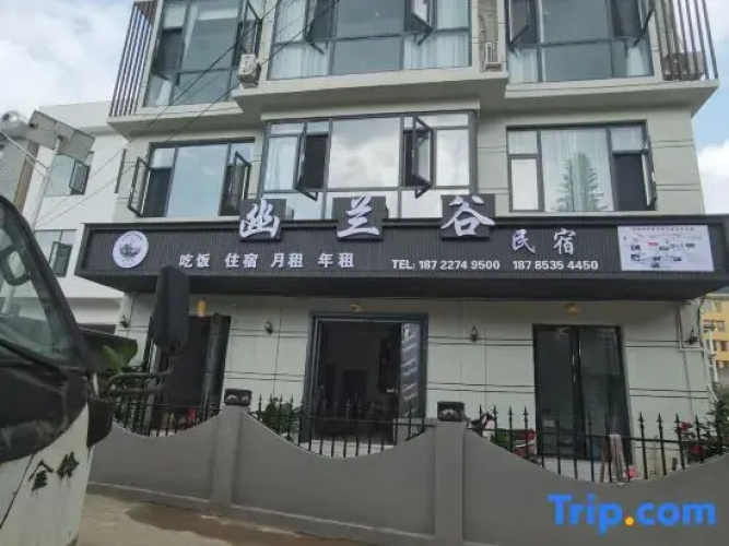 Yoalang Valley Homestay