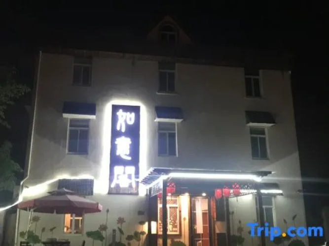 Shanghai RUYIGE homestay