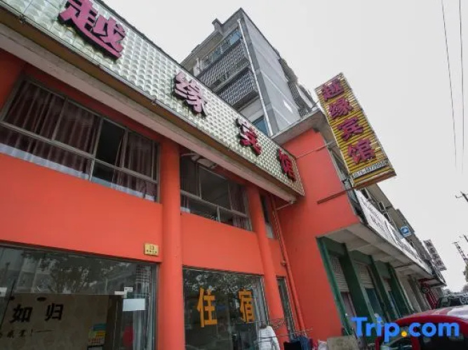 Shaoxing Yueyuan Hotel