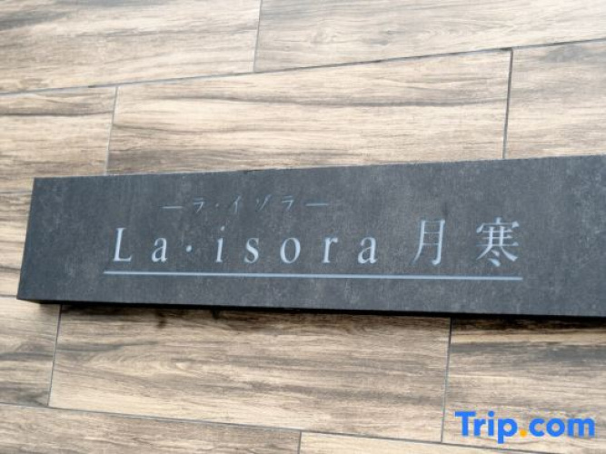 La・isoLa Tsukisamu 101
